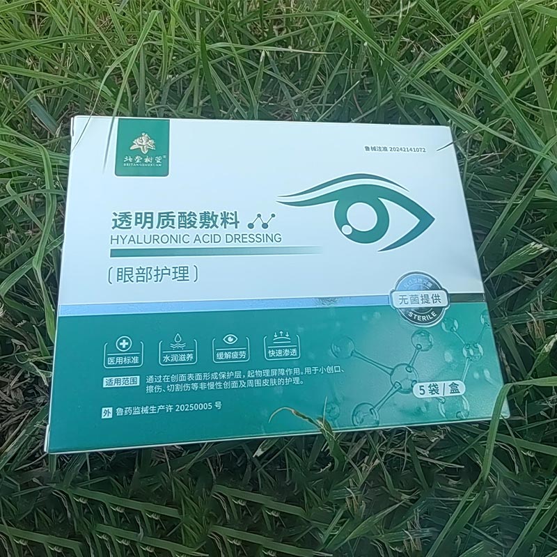 Balanserande och återfuktande ögonlappar