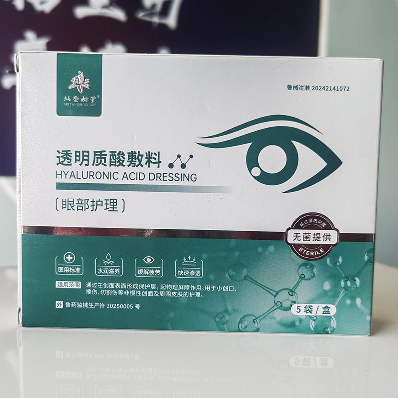 Lugnande ögonspamask